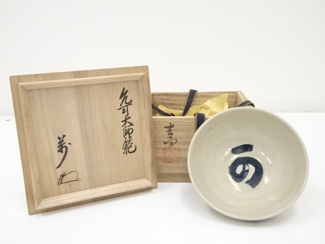 道具 ] - 道具 吉向焼 吉向陶荘造 茶碗（共箱） | ネットショップ圭